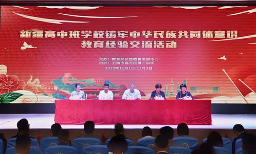 嘉定一中 以文化認(rèn)同與愛國情懷為基，鑄牢中華民族共同體意識——新疆高中班學(xué)校經(jīng)驗(yàn)交流活動(dòng)紀(jì)實(shí)